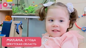 СЕРОГЛАЗАЯ МИЛАНА