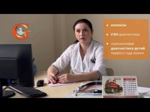 Консультация врача-педиатра