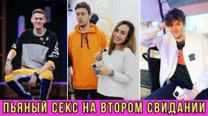 Зависть Коллег и Воссоединение с Невестой «Импровизация» Антона Шастуна