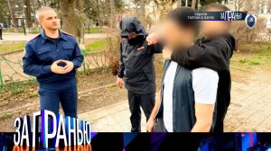 «За гранью»: «Забили толпой в парке» | Выпуск от 22 апреля 2025 года
