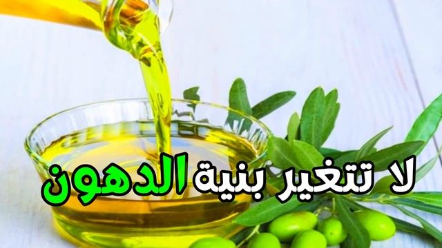 افضل انواع زيت الزيتون و السيطرة على مرض السكري بزيت الزيتون البكر الممتاز смотреть онлайн