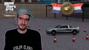 Автошкольник | ГТА: Сан Андреас (GTA: San Andreas) | 15