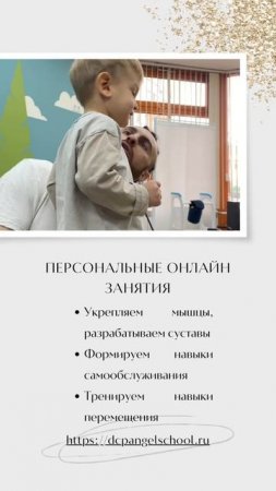 Индивидуальные ￼занятия по видеосвязи ￼
