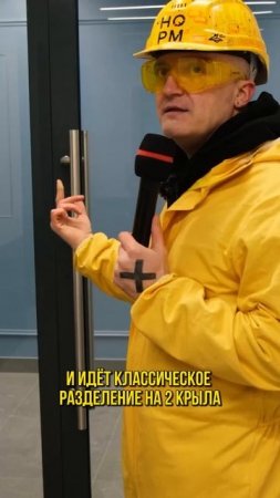 Чел в желтой каске нашел Le Cristal👷
