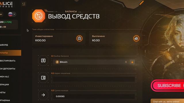 ПРОЕКТ AiLICE | АРБИТРАЖНЫЙ РОБОТ | ЗАРАБОТОК 1.2% -1.8% В ДЕНЬ | ВЫВОД 16.5$ - МГНОВЕННЫЙ