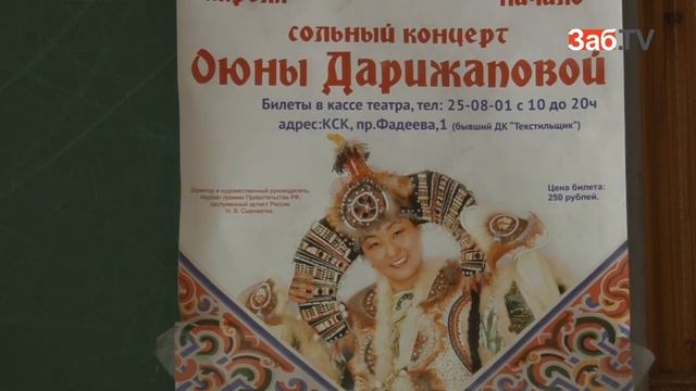 Вот это кадры Оюна Дарижапова главное слушать свое сердце смотреть онлайн