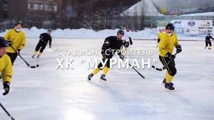 ХК Мурман