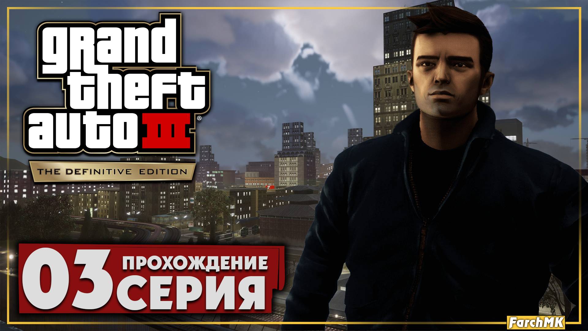 Меж двух огней ➤ Grand Theft Auto III 🅕 Прохождение #3 | Русская озвучка | PC