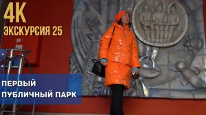 Планетарий, Мюзик-холл. Мини-город. Зимняя прогулка по Александровскому парку