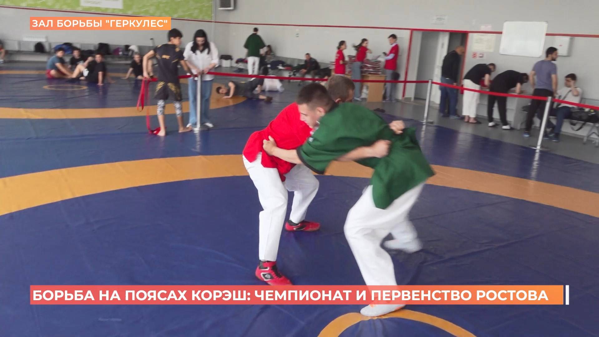 Открытый чемпионат и первенство города по корэш впервые провели в Ростове