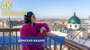 Башня с тюльпанами! Две неизвестные истории её предназначения