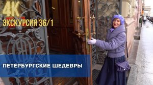 Дворцовые интерьеры банка: путешествие в XIX век