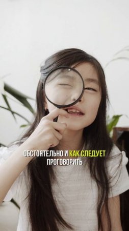 Мой ребенок - ТОРМОЗ
