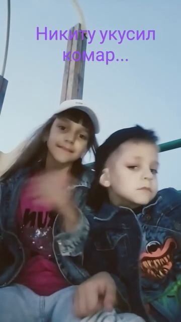 Никитку укусил комар в глаз...😭😢 смотреть онлайн