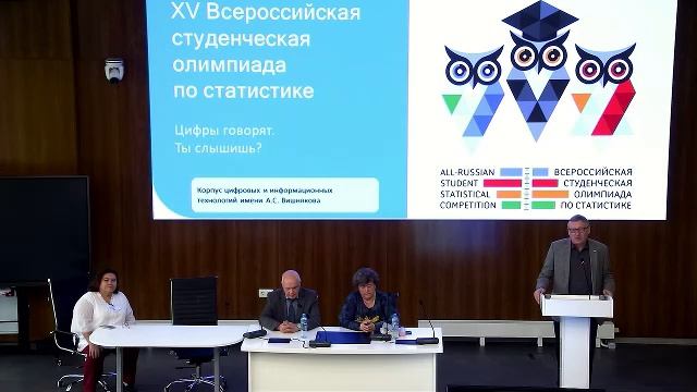 Олимпиада по статистике