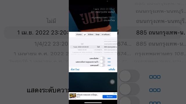 [iPhone] แนะนำ App โชว์เวลาและสถานที่ ขณะถ่ายรูปหรืออัดวีดีโอ смотреть онлайн