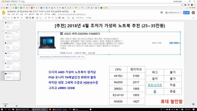 [추천] 2018년 4월 초저가 가성비 노트북 추천 (25만원~35만원) смотреть онлайн