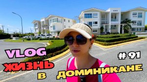 Заброшенный торговый центр в Пунта-Кане | Колибри | Крашу яйца на Пасху