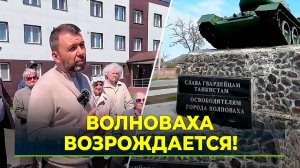 Денис Пушилин оценил восстановление Волновахи: новые дома и сквер Освободителей