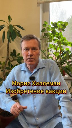 Интересно, каково это — понимать, что спас миллионы жизней #психология #бизнес #саморазвитие #триз