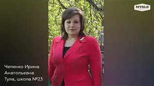 Тула. Школа №23 (Чепенко Ирина Анатольевна)