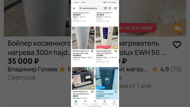 Market sales водонагреватели бытовые