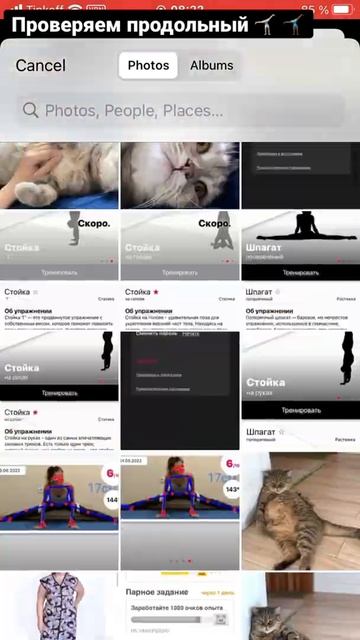 Сегодня тренируем продольный шпагат с bodyskills 💪🏻 Скачивайте в AppStore и RuStore 📱 смотреть онлайн