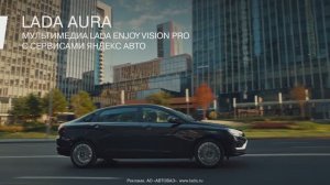 Поколение успеха: мультимедийная система LADA Aura