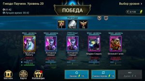 20 Паучиха. На автобое. Моя стабильная пачка. Raid Shadow Legends