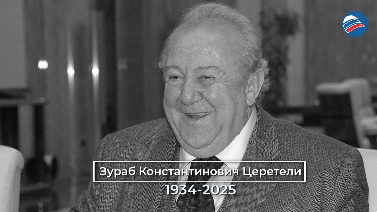 Прощание с гением: Зураб Церетели и его шедевры в мировой культуре