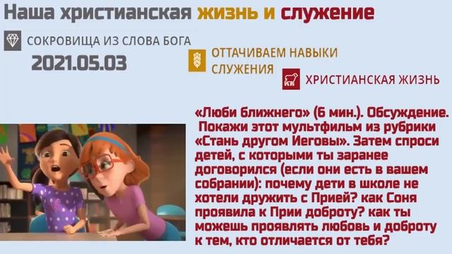 2021 05 03 — встреча в будние дни 03 1 смотреть онлайн