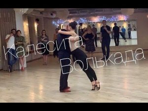 tangomagia.ru / калесита и волькада, связки с другими фигурами - уроки танго