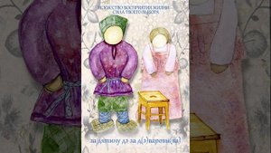Караоке к карте №12. ИСКУССТВО ВОСПРИЯТИЯ ЖИЗНИ -  сила твоего выбора