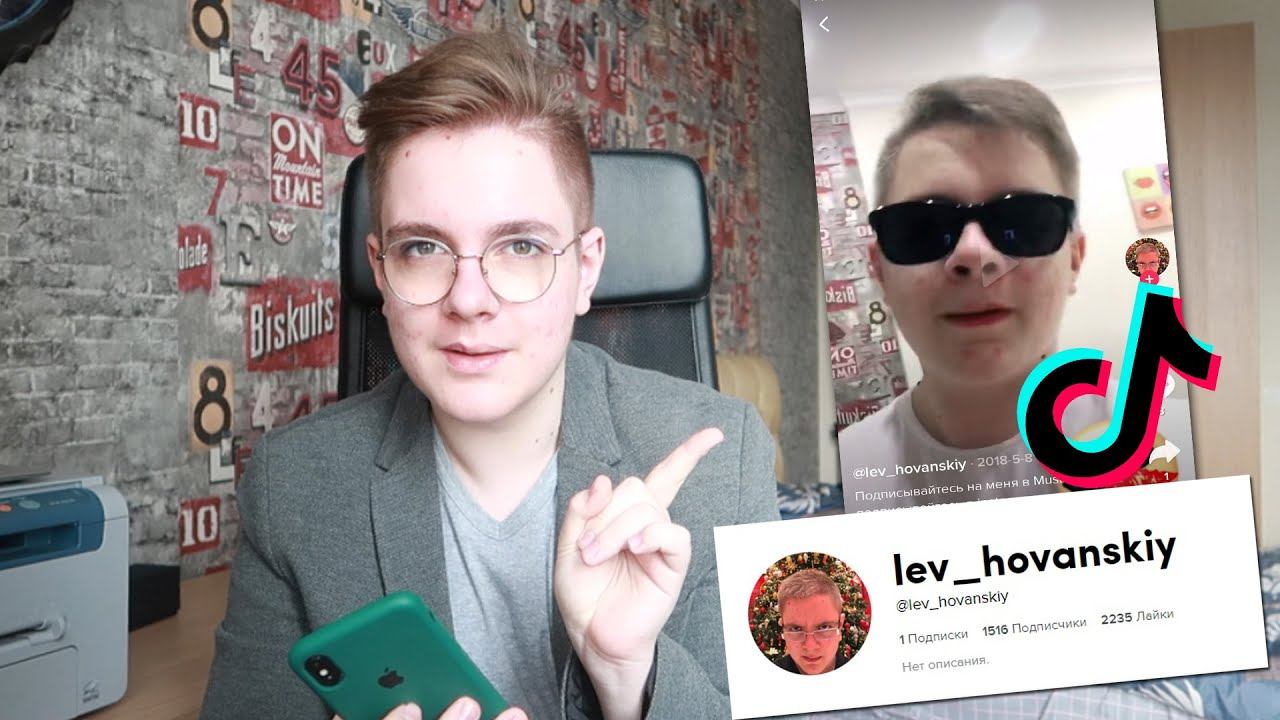 ВПЕРВЫЕ СМОТРЮ СВОЙ TIK TOK! Я ПОЛУЧИЛ ГАЛОЧКУ В ВК! смотреть онлайн