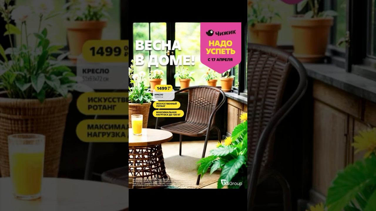 ЧИЖИК ЛИСТАЕМ КАТАЛОГ Апрельские Новинки 2025 #shorts #чижик #ольгасамара #каталог