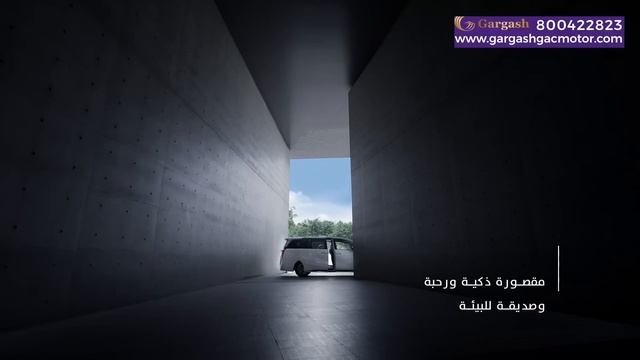 GAC MOTOR M8 смотреть онлайн