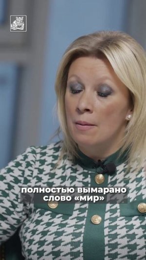 К какому «миру» стремится Запад?
