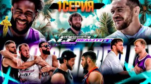 ALF reality :Ян VS Стерлинг . САМОЕ ЖЕСТОКОЕ РЕАЛИТИ .1 СЕРИЯ.Мераб ИСПУГАЛСЯ ? Фара ВЛЕТЕЛ.