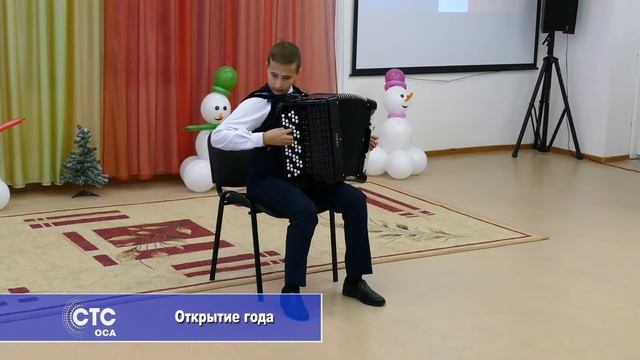 "Открытие года", 4 школа смотреть онлайн