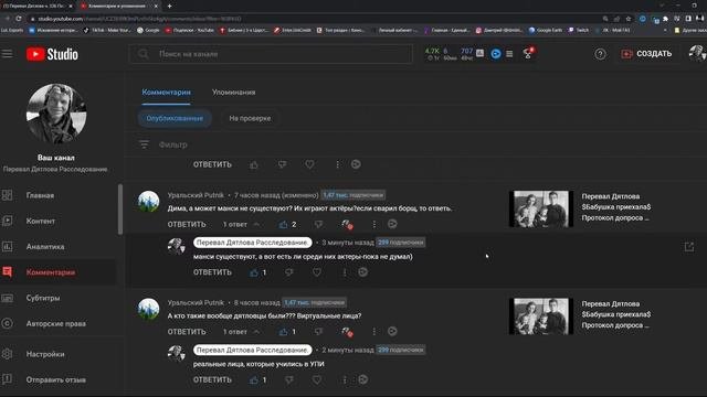 Перевал Дятлова часть  $Бабушка приехала$ Ответы на ваши коментарии.
