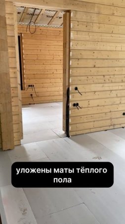 Подготовка к стяжке