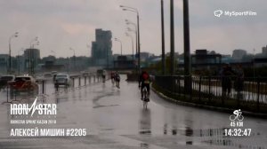 IRONSTAR KAZAN 2018 |  IRONSTAR SPRINT Мишин Алексей #2205.2205