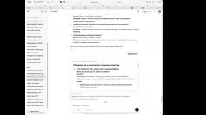 ИИ в работе психолога