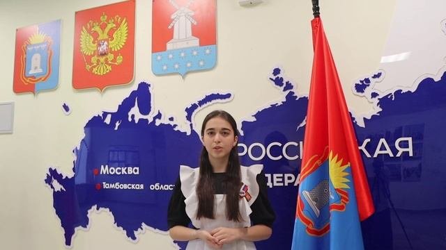Тамбовский край