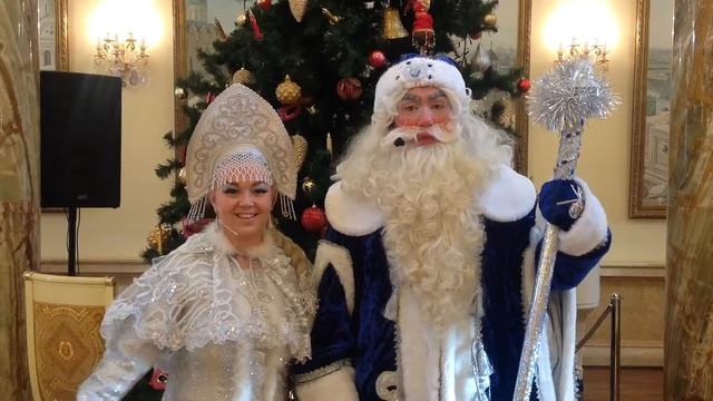 Поздравление Деда Мороза и Снегурочки смотреть онлайн