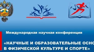 Секция молодых ученых 2025-04-03