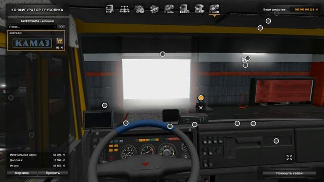 (ETS2) Тюнинг КАмаза 5460.