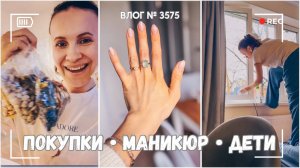 ВЛОГ №3575: Забрала пораньше, а она... | Три штуки за 1200р! 21.04.25