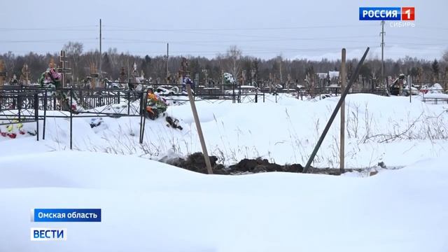 Сотни незаконных могил появились в омском селе рядом с жилыми домами смотреть онлайн