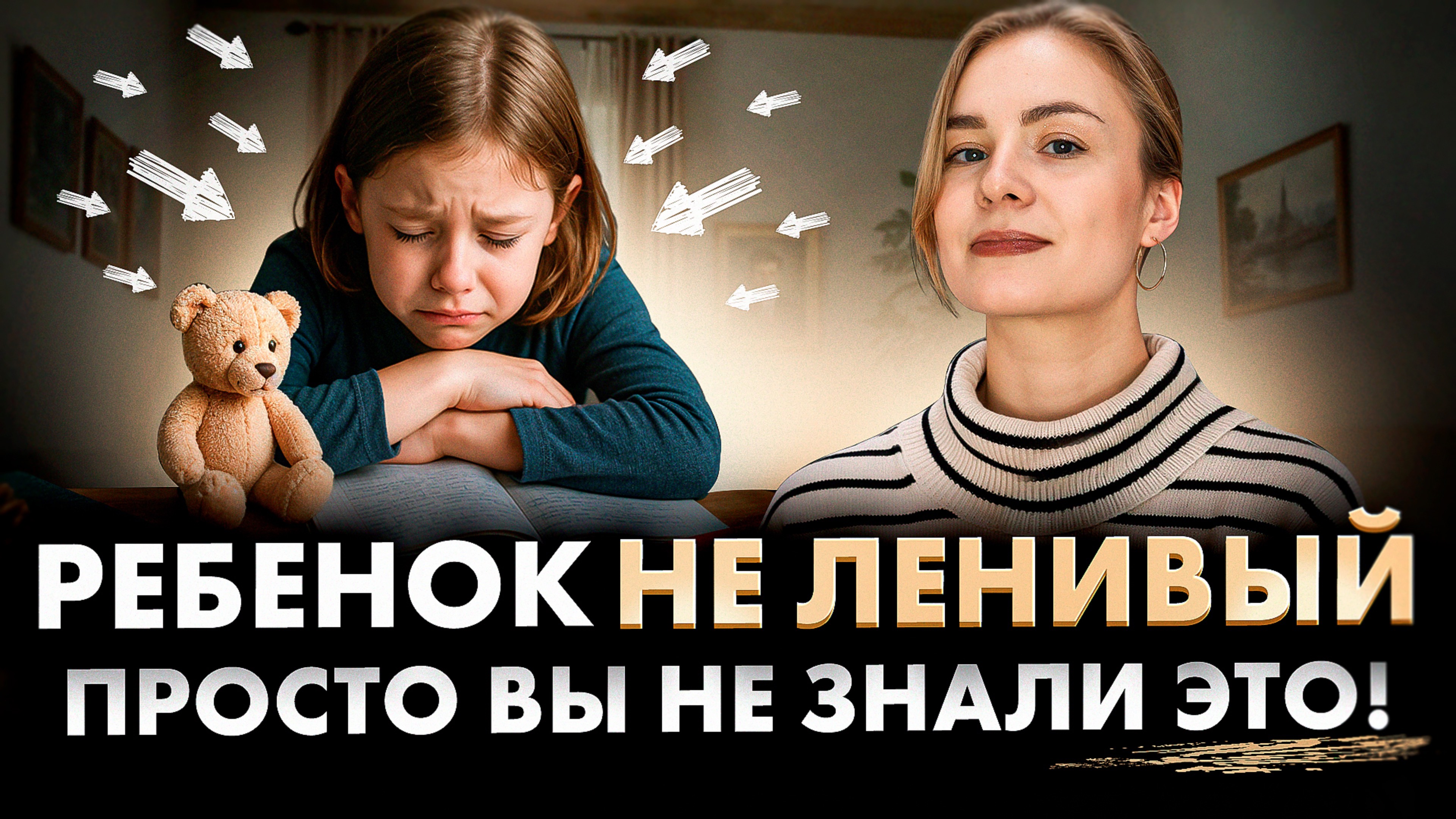 После устранения ЭТИХ факторов ребенок полюбит учебу! И это НЕ ЛЕНЬ